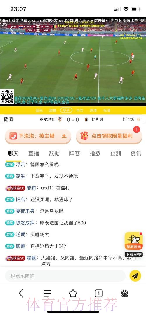 全面解析世界杯买球平台使用指南