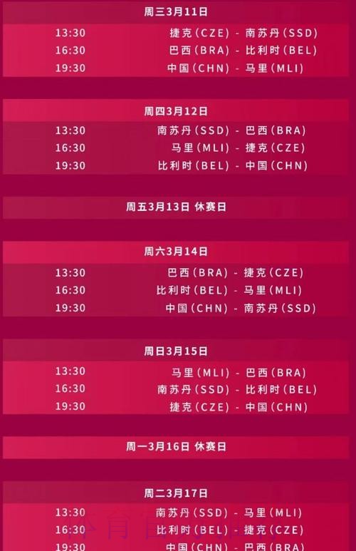 2026世界杯直播中国时间观看指南直播平台 2026世界杯直播中国时间观看指南直播平台