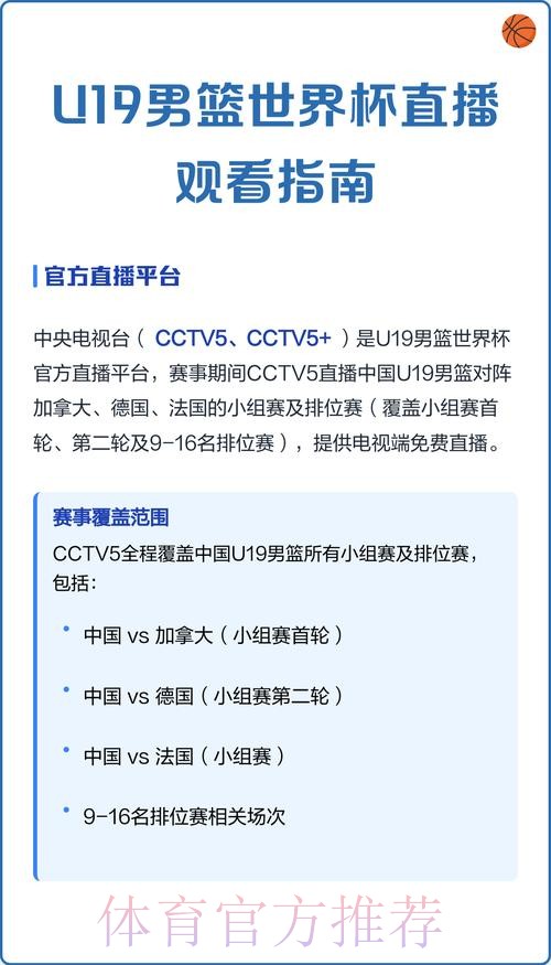 免费观看世界杯高清直播技巧与指南 免费观看世界杯高清直播技巧与指南